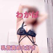 ヒメ日記 2026/09/23 18:35 投稿 わかば 谷町人妻ゴールデン倶楽部