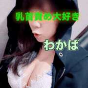 ヒメ日記 2026/10/17 20:30 投稿 わかば 谷町人妻ゴールデン倶楽部