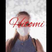 ヒメ日記 2025/02/24 00:30 投稿 ヒトミ 谷町人妻ゴールデン倶楽部