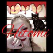 ヒメ日記 2025/10/13 04:45 投稿 ヒトミ 谷町人妻ゴールデン倶楽部