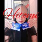 ヒメ日記 2025/10/16 06:45 投稿 ヒトミ 谷町人妻ゴールデン倶楽部