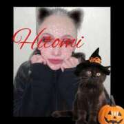 ヒメ日記 2025/10/22 18:55 投稿 ヒトミ 谷町人妻ゴールデン倶楽部