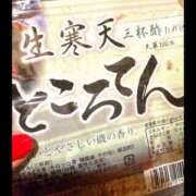 ヒメ日記 2025/10/23 05:45 投稿 ヒトミ 谷町人妻ゴールデン倶楽部