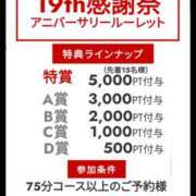 ヒメ日記 2026/05/19 23:15 投稿 ヒトミ 谷町人妻ゴールデン倶楽部
