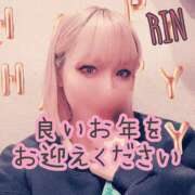 ヒメ日記 2024/12/31 03:10 投稿 りん 谷町人妻ゴールデン倶楽部