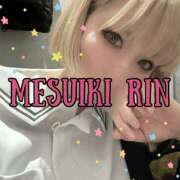 ヒメ日記 2025/01/22 02:40 投稿 りん 谷町人妻ゴールデン倶楽部