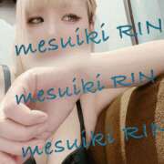 ヒメ日記 2025/04/20 15:15 投稿 りん 谷町人妻ゴールデン倶楽部