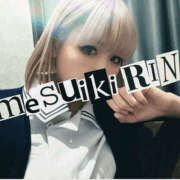 ヒメ日記 2025/05/03 00:00 投稿 りん 谷町人妻ゴールデン倶楽部