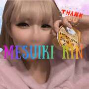 ヒメ日記 2025/05/11 02:35 投稿 りん 谷町人妻ゴールデン倶楽部