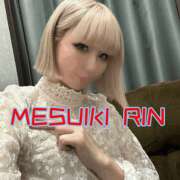 ヒメ日記 2025/05/17 11:45 投稿 りん 谷町人妻ゴールデン倶楽部