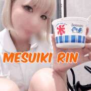 ヒメ日記 2025/08/15 04:05 投稿 りん 谷町人妻ゴールデン倶楽部