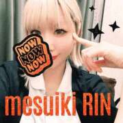 ヒメ日記 2025/08/23 13:05 投稿 りん 谷町人妻ゴールデン倶楽部