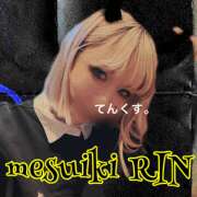 ヒメ日記 2025/09/07 02:45 投稿 りん 谷町人妻ゴールデン倶楽部