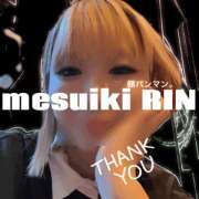 ヒメ日記 2025/09/10 04:05 投稿 りん 谷町人妻ゴールデン倶楽部