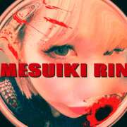 ヒメ日記 2025/10/21 03:40 投稿 りん 谷町人妻ゴールデン倶楽部