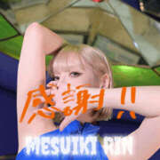 ヒメ日記 2025/11/01 13:15 投稿 りん 谷町人妻ゴールデン倶楽部