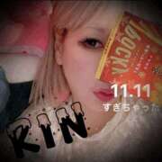 ヒメ日記 2025/11/12 05:40 投稿 りん 谷町人妻ゴールデン倶楽部