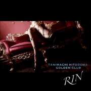 ヒメ日記 2025/11/22 19:35 投稿 りん 谷町人妻ゴールデン倶楽部