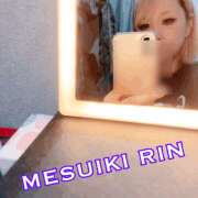 ヒメ日記 2025/12/02 12:55 投稿 りん 谷町人妻ゴールデン倶楽部