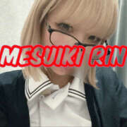 ヒメ日記 2025/12/17 03:30 投稿 りん 谷町人妻ゴールデン倶楽部