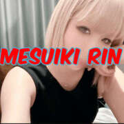 ヒメ日記 2026/01/07 09:20 投稿 りん 谷町人妻ゴールデン倶楽部