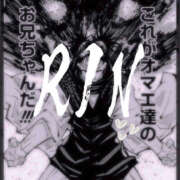 ヒメ日記 2026/01/08 00:20 投稿 りん 谷町人妻ゴールデン倶楽部
