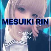 ヒメ日記 2026/01/11 00:35 投稿 りん 谷町人妻ゴールデン倶楽部