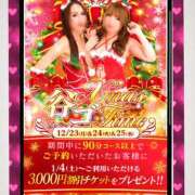 ヒメ日記 2024/12/24 07:35 投稿 みなみ 谷町人妻ゴールデン倶楽部