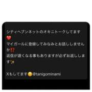 ヒメ日記 2025/03/09 07:35 投稿 みなみ 谷町人妻ゴールデン倶楽部