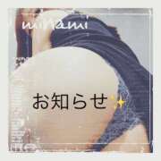 ヒメ日記 2025/06/08 08:50 投稿 みなみ 谷町人妻ゴールデン倶楽部