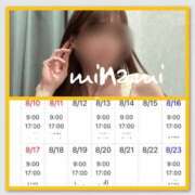 ヒメ日記 2025/08/11 07:40 投稿 みなみ 谷町人妻ゴールデン倶楽部