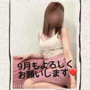 ヒメ日記 2025/09/02 07:25 投稿 みなみ 谷町人妻ゴールデン倶楽部