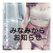 ヒメ日記 2025/09/28 19:15 投稿 みなみ 谷町人妻ゴールデン倶楽部