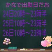 ヒメ日記 2024/05/15 17:40 投稿 かなで 池袋風俗 デブ専肉だんご