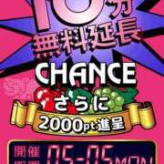 ヒメ日記 2025/05/04 12:32 投稿 みいろ 即アポ奥さん〜名古屋店〜