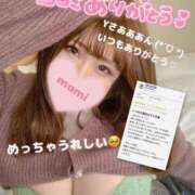 ヒメ日記 2025/01/23 20:55 投稿 マミ 大宮ウィング