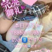 ヒメ日記 2025/03/30 11:15 投稿 マミ 大宮ウィング