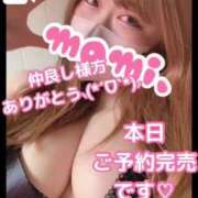 ヒメ日記 2025/05/18 11:06 投稿 マミ 大宮ウィング