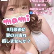 ヒメ日記 2025/08/29 20:35 投稿 マミ 大宮ウィング