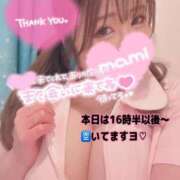 ヒメ日記 2025/11/22 10:38 投稿 マミ 大宮ウィング