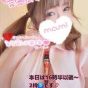 マミ 朝からうれしいお便り届いてた(*´꒳`*) 大宮ウィング