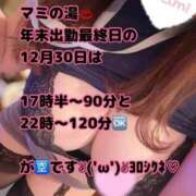 ヒメ日記 2025/12/30 01:35 投稿 マミ 大宮ウィング