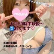 ヒメ日記 2026/04/19 10:35 投稿 マミ 大宮ウィング