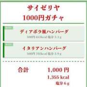 ヒメ日記 2023/12/27 21:36 投稿 明日香 大宮ウィング