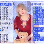 ヒメ日記 2023/12/29 11:26 投稿 明日香 大宮ウィング