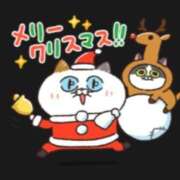 ヒメ日記 2024/12/24 09:19 投稿 葉月 一夜妻