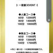 ヒメ日記 2025/06/12 01:19 投稿 葉月 一夜妻