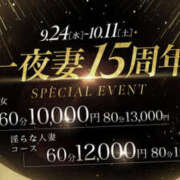 ヒメ日記 2025/11/02 17:09 投稿 葉月 一夜妻