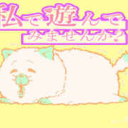 ヒメ日記 2026/01/22 15:59 投稿 葉月 一夜妻