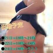 ヒメ日記 2026/08/20 13:24 投稿 ももこ 乳野家